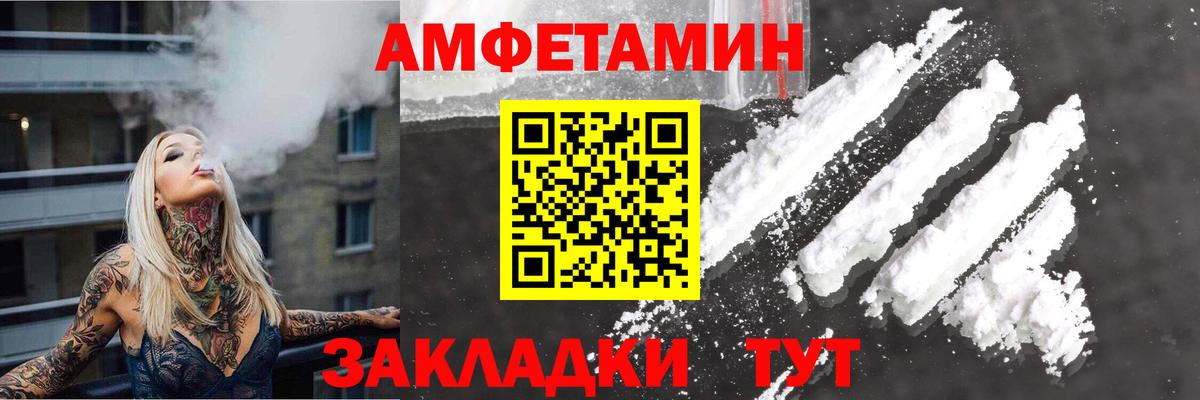Амфетамин  АМФ 97%  АМФ  Вход с VPN  Богородицк 