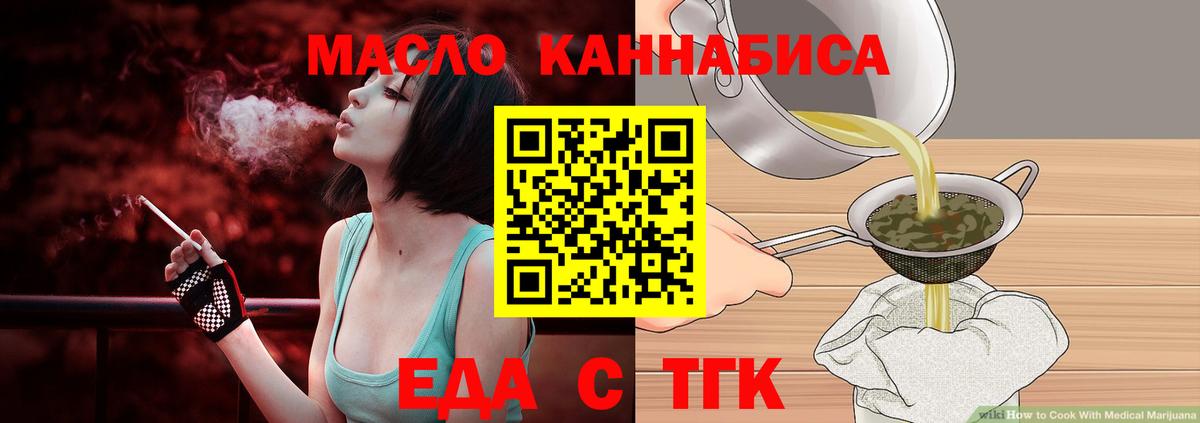 Печенье с ТГК марихуана  Богородицк 