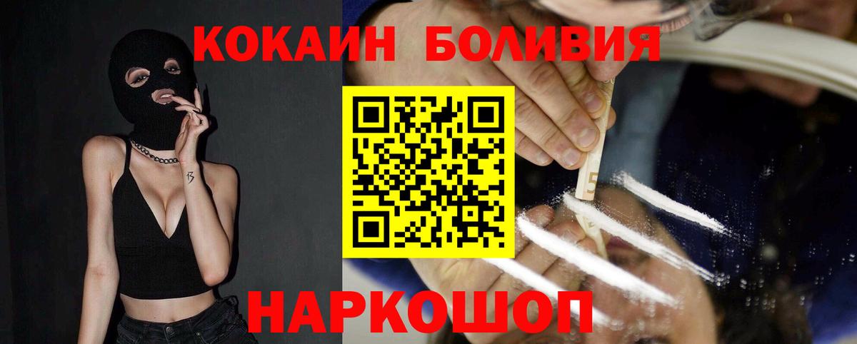 Cocaine Перу Богородицк