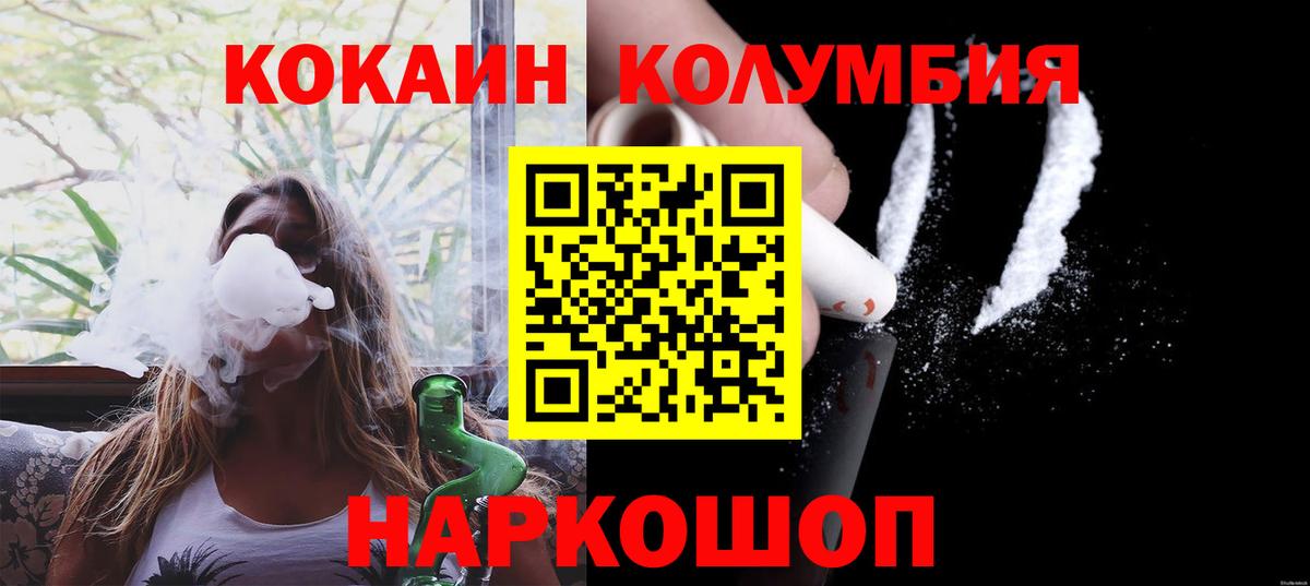 COCAIN Боливия  Cocaine  Кокаин VHQ  Богородицк  Вход с VPN 