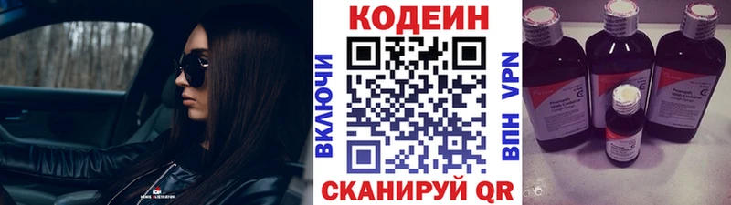 МЕГА ссылка  Богородицк  Кодеин Purple Drank 