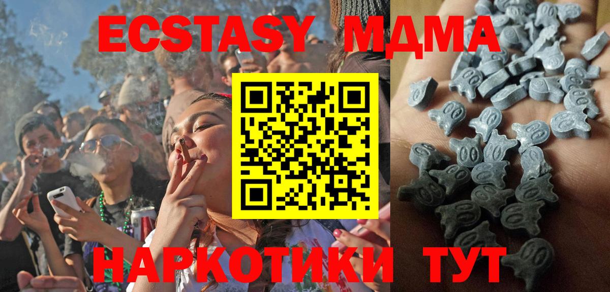 ЭКСТАЗИ  ЭКСТАЗИ Punisher  Богородицк  Вход с VPN  Ecstasy диски 