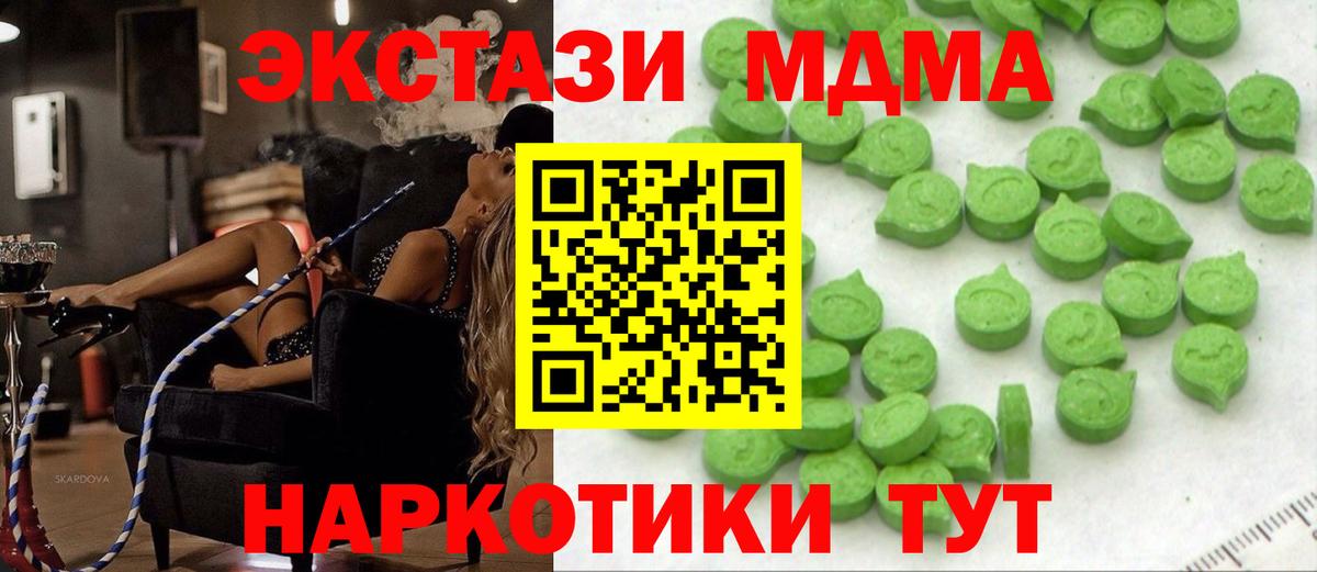 ЭКСТАЗИ ешки Богородицк
