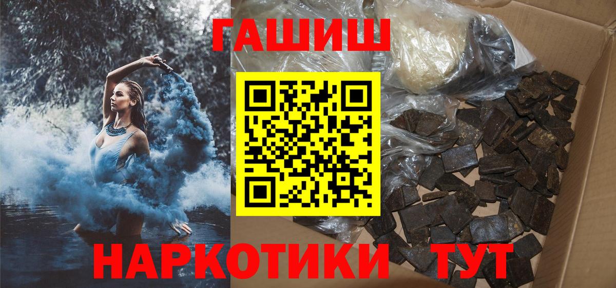 Гашиш Изолятор Богородицк