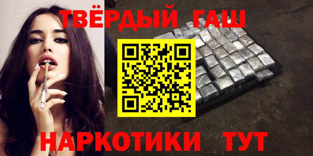 Гашиш  ГАШИШ hashish  ГАШИШ Premium  Вход с VPN  Богородицк 