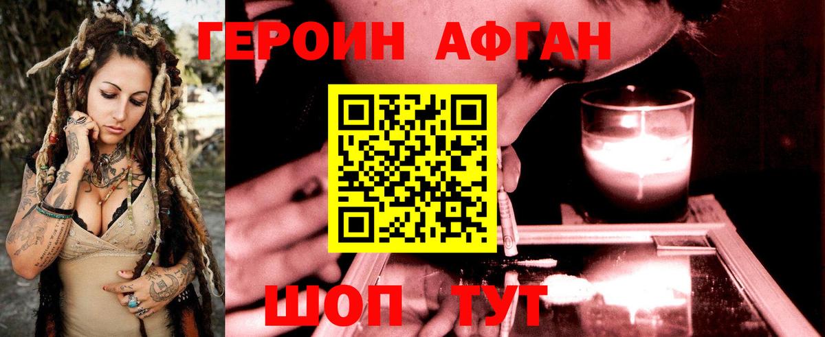 Героин герыч Богородицк