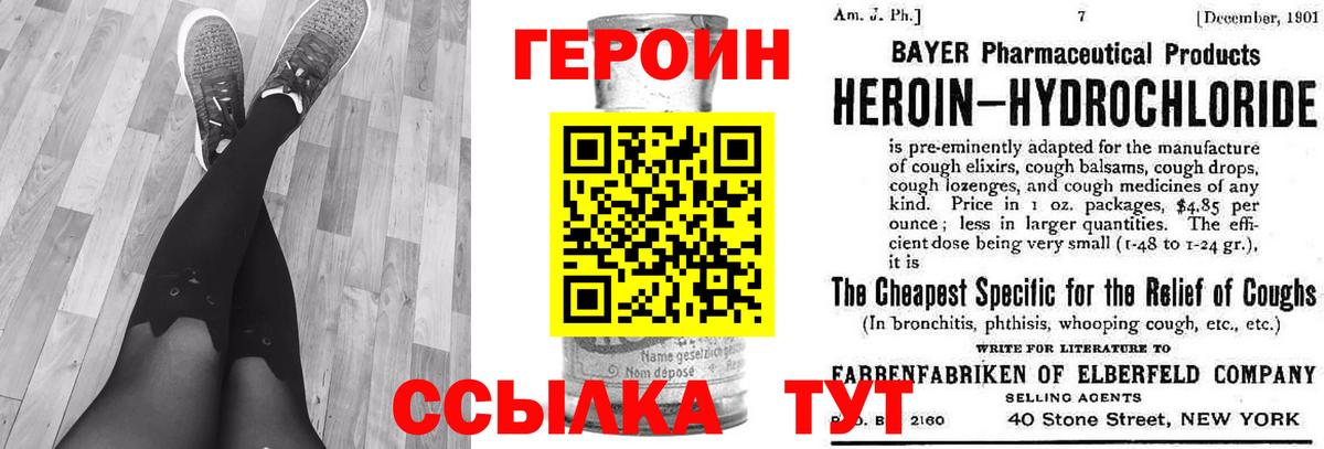 Богородицк  Героин  Вход с VPN  Героин Афган 