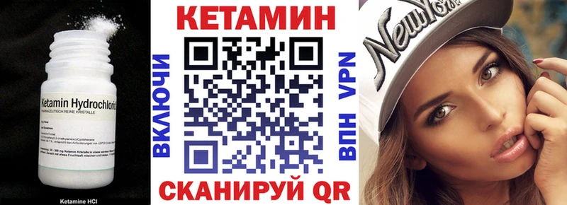 Кетамин VHQ где продают ОМГ ОМГ зеркало Богородицк
