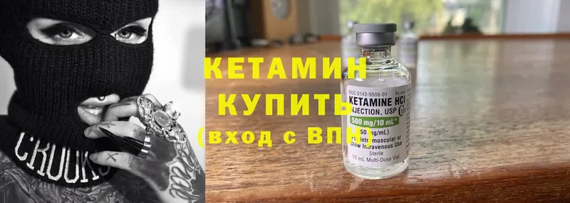 КЕТАМИН ketamine  Богородицк 