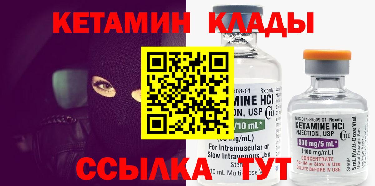 КЕТАМИН VHQ  КЕТАМИН ketamine  MEGA tor  Богородицк  Вход с VPN 