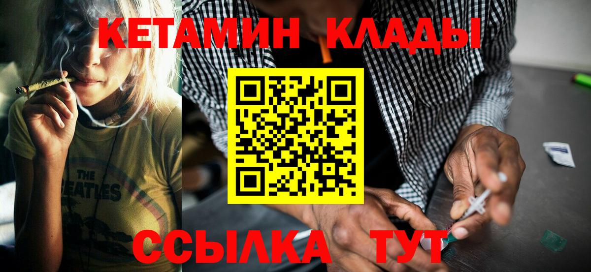 КЕТАМИН VHQ  Богородицк  Кетамин VHQ 