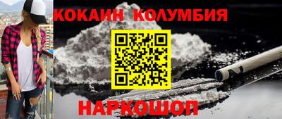 кокаин перу Балахна