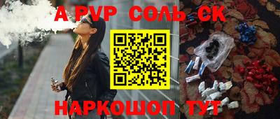 альфа пвп VHQ Балаково