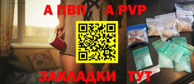 альфа пвп VHQ Балаково