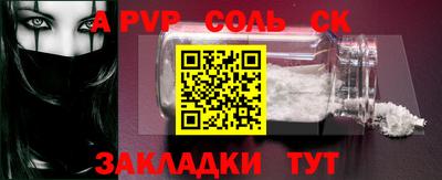альфа пвп VHQ Балаково