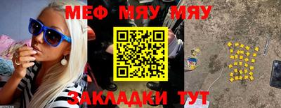 мяу мяу мука Азнакаево