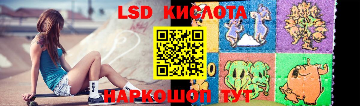 Лсд 25 экстази кислота Богородицк