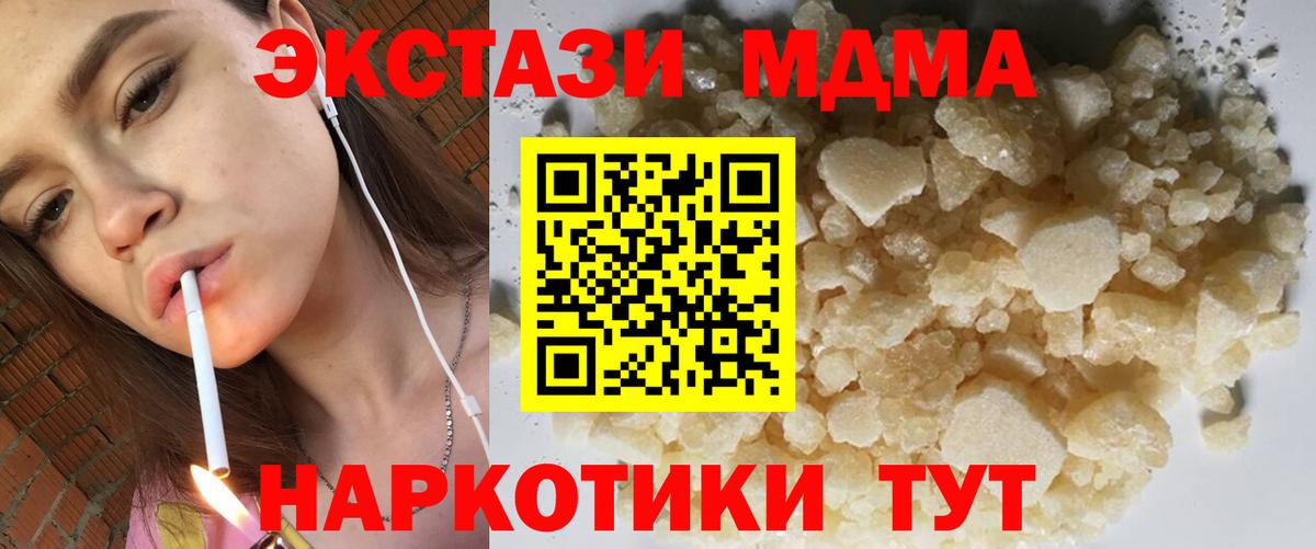 Богородицк  MDMA VHQ  Вход с VPN 