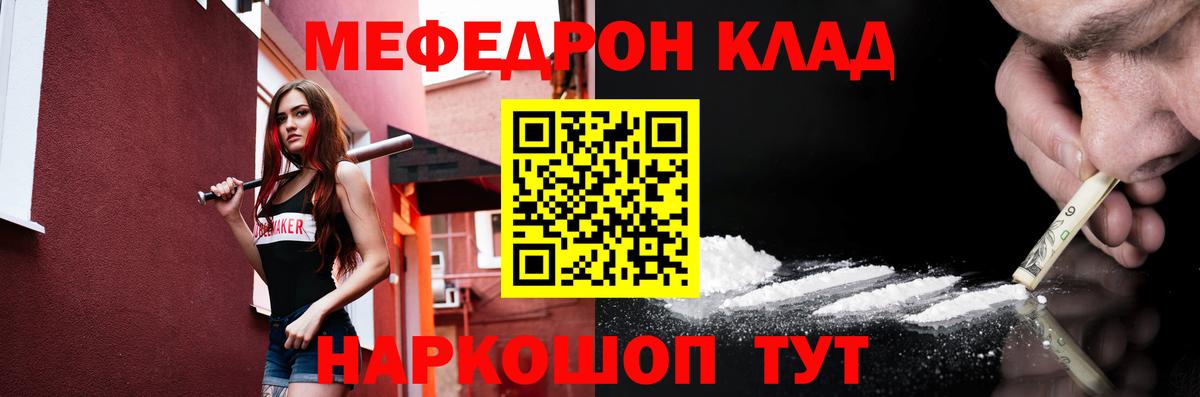 МЕФ  Богородицк
