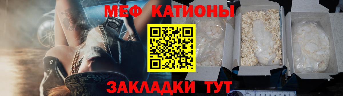 МЯУ-МЯУ  Вход с VPN  Мефедрон mephedrone  Богородицк  Меф 4 MMC 