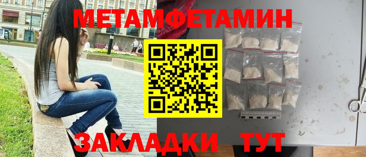 Метамфетамин кристалл Богородицк