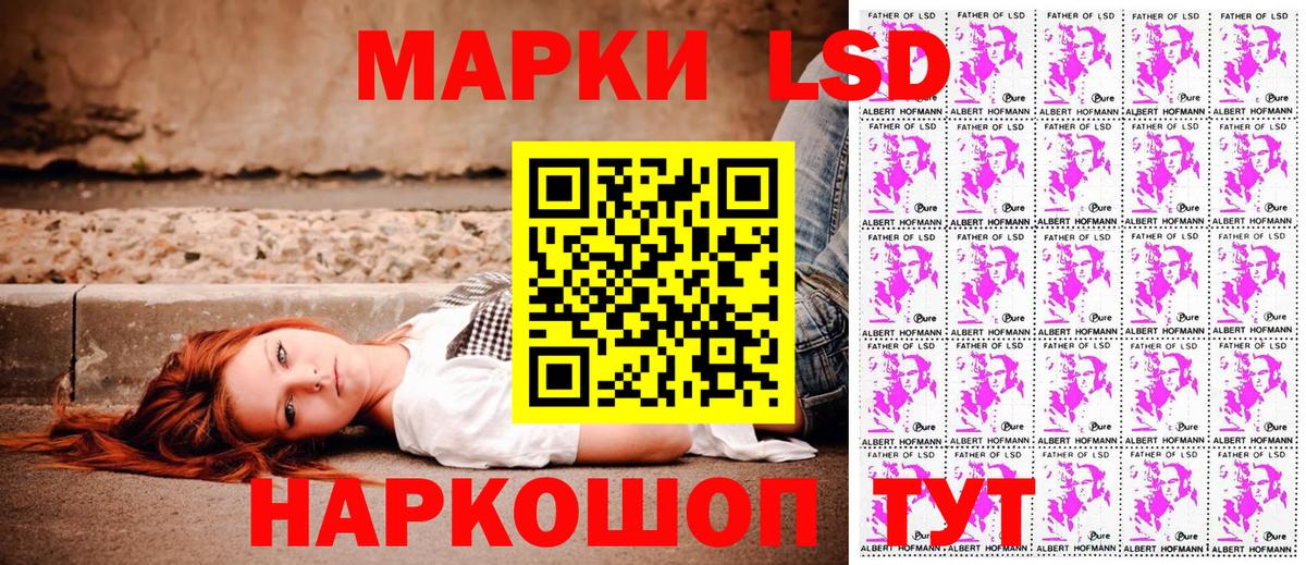Наркотические марки 1500мкг Богородицк
