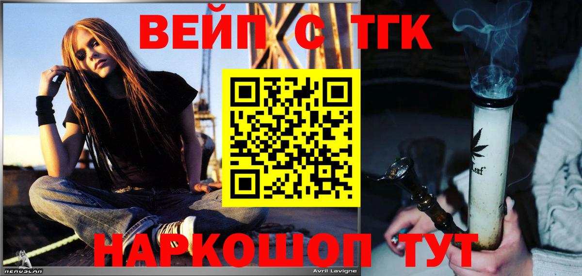 ТГК жижа  ТГК Wax  Богородицк 