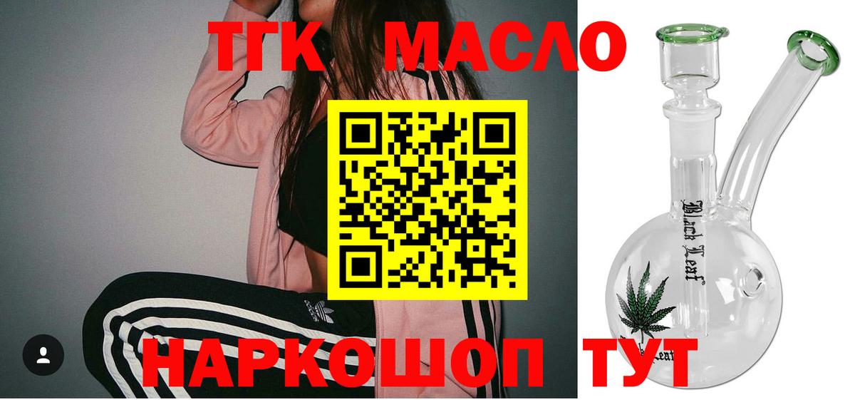 ТГК концентрат Богородицк
